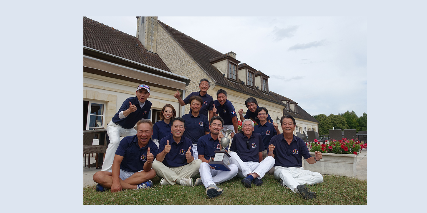 第31回ユーロカップゴルフ大会でフランスチームが優勝 メンバーは全員日本人会会員 在仏日本人会