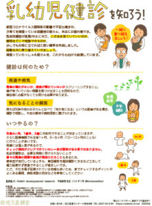 乳幼児健診（4ヶ月〜3歳）のポイントを知って家庭でチェックアップ！ – 在仏日本人会