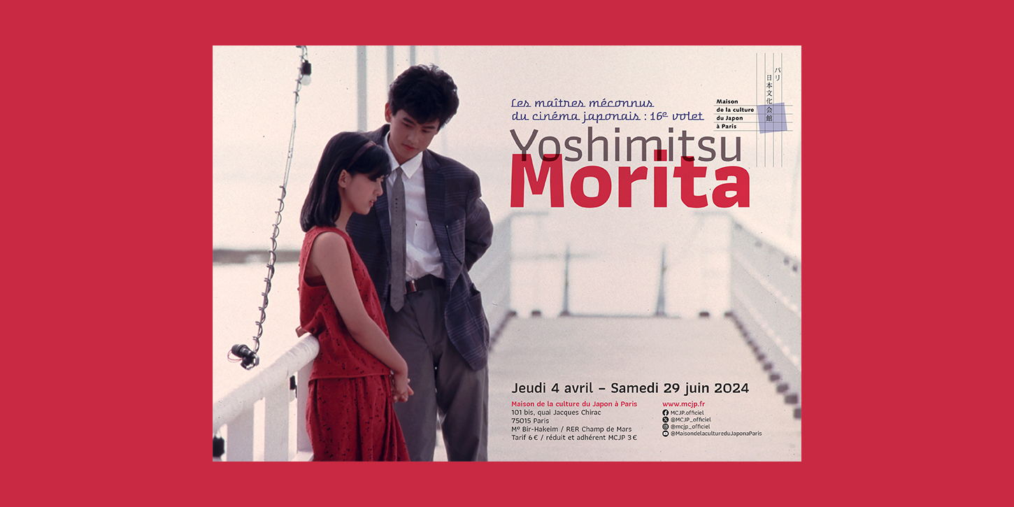 在仏日本人会 – 「在フランス日本人会」は、1958年（昭和33年）9月